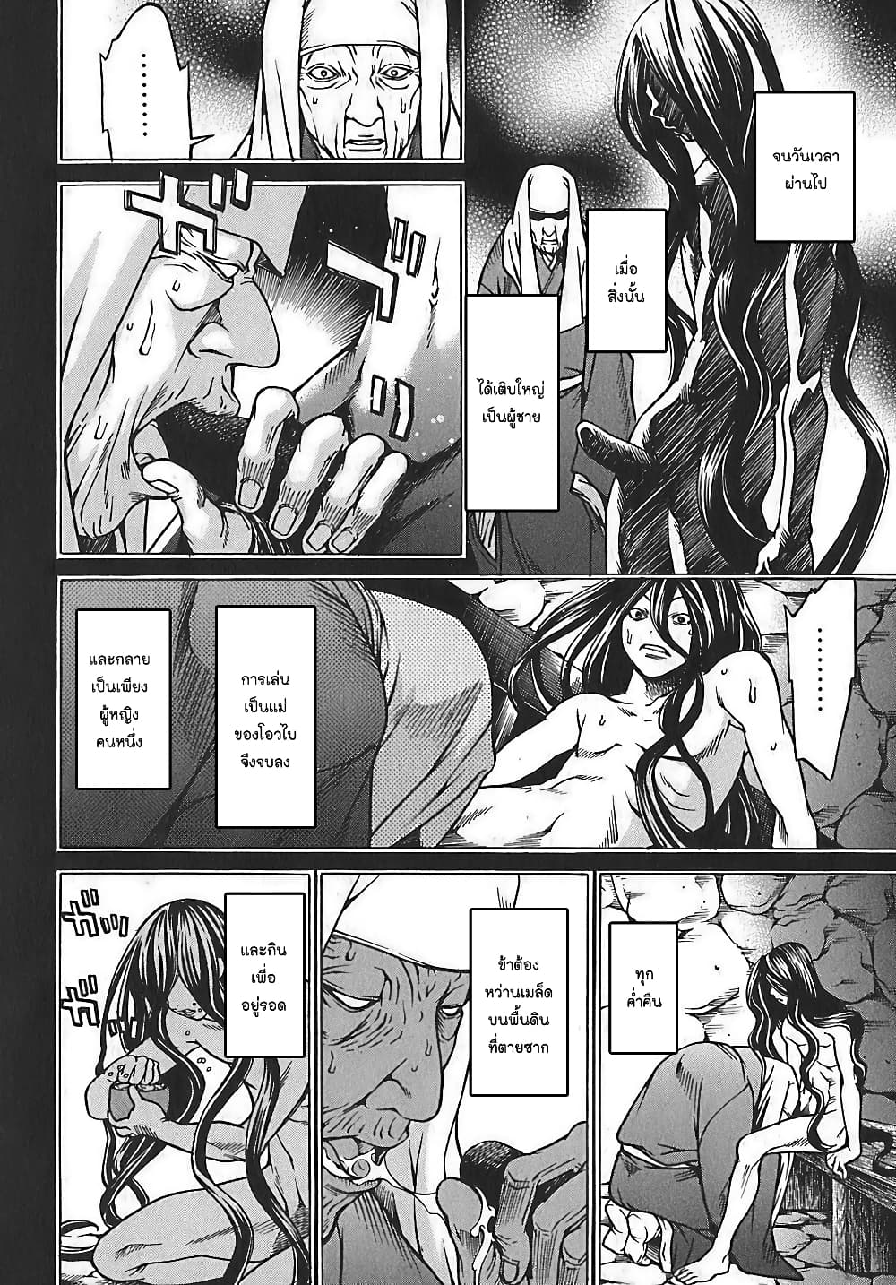 Ateya no Tsubaki 21 08
