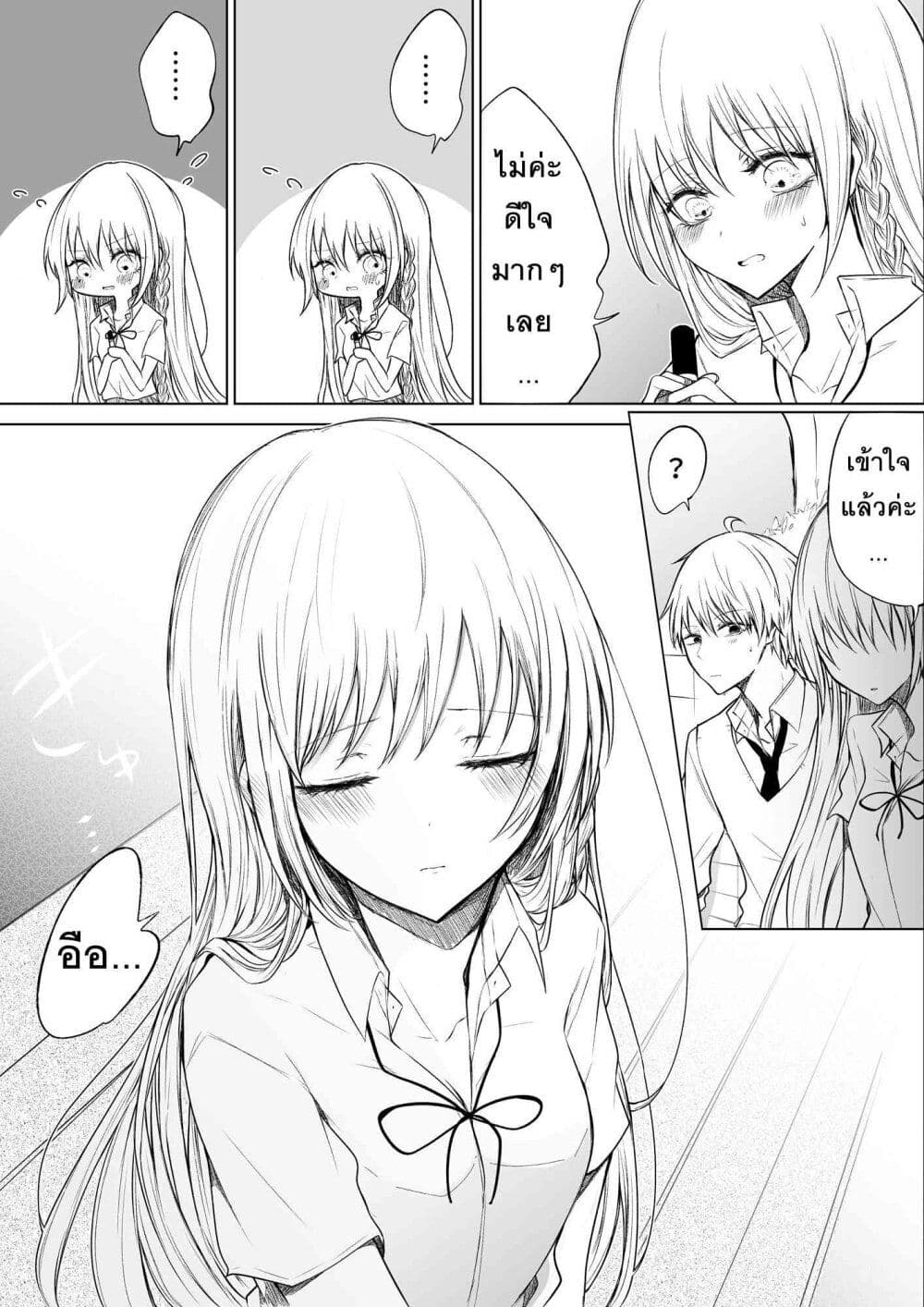 Ichizu Bitch Chan ตอนที่ 9 (22)