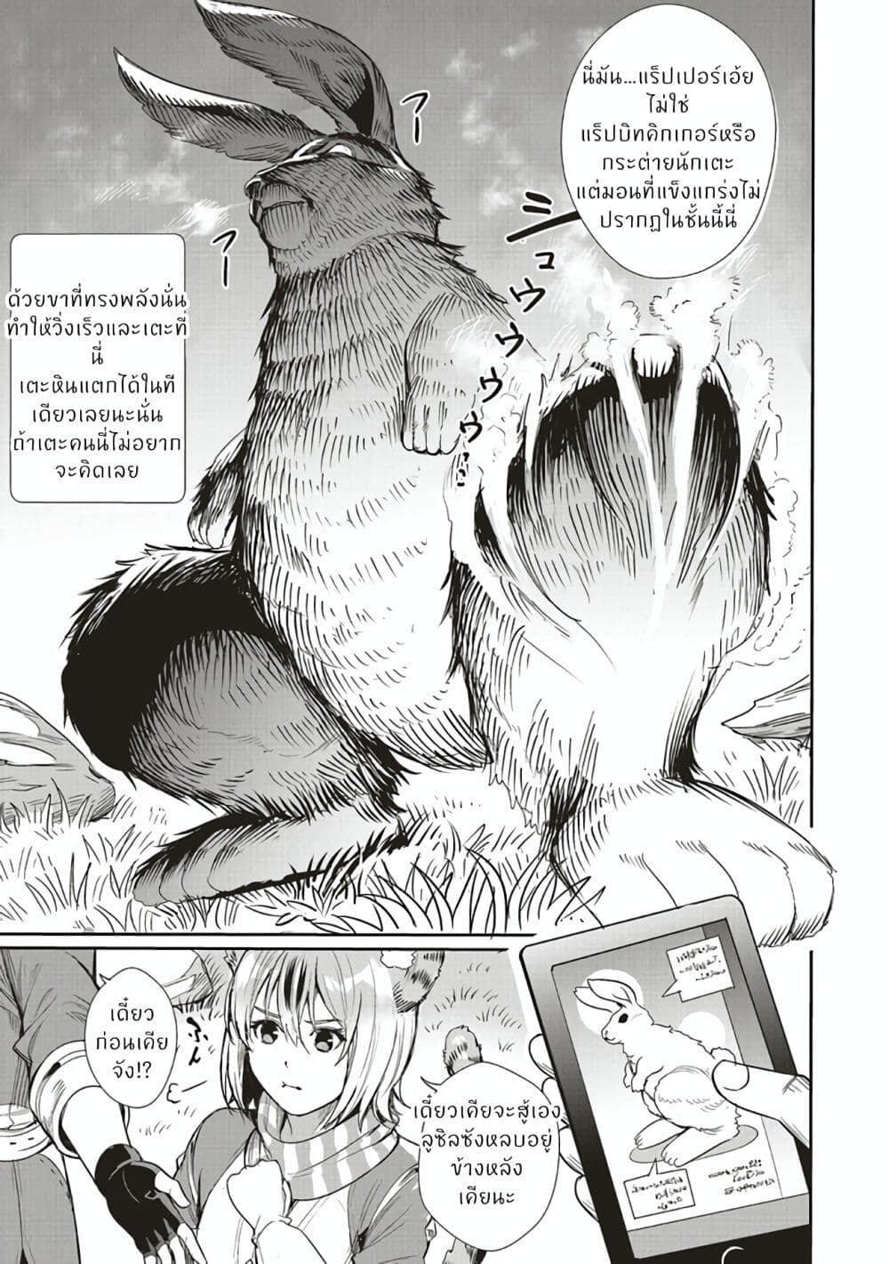 Isekai Saikyou no Daimaou 5.1 (3)