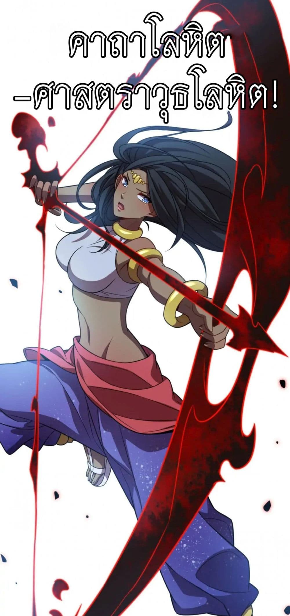 Rebirth of Legendary Doctor 65 53