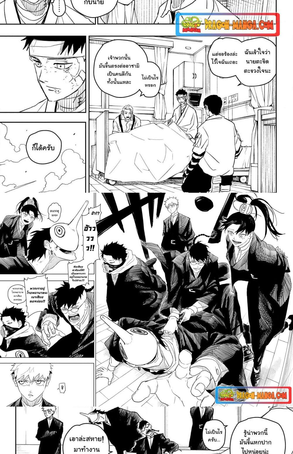 KAGURABACHI 11 (12)