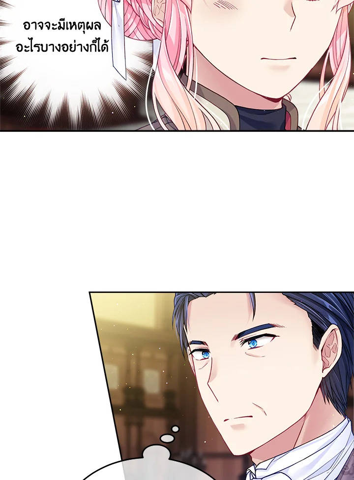 I'm In Trouble Because My Husband Is So Cute 22 47