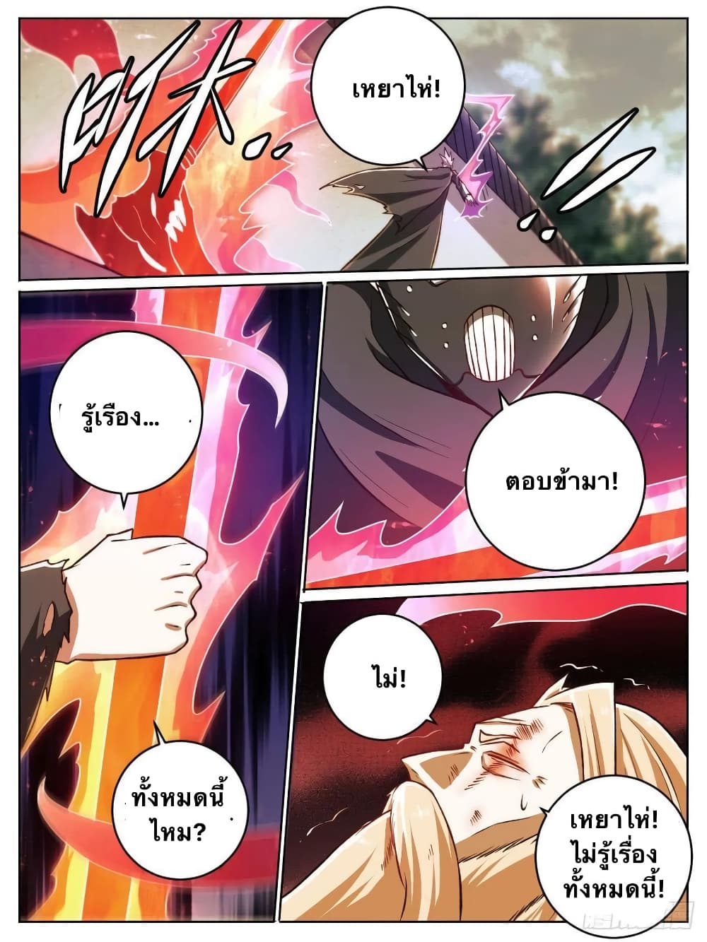 I’m God ตอนที่ 28 (15)