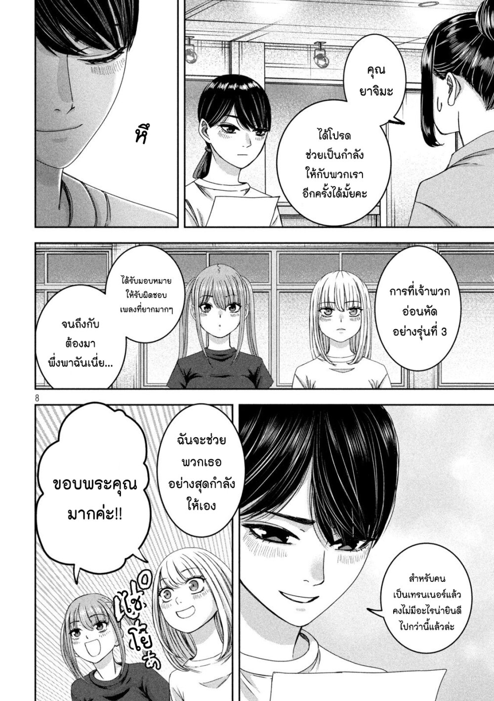 Watashi no Arika 39 08