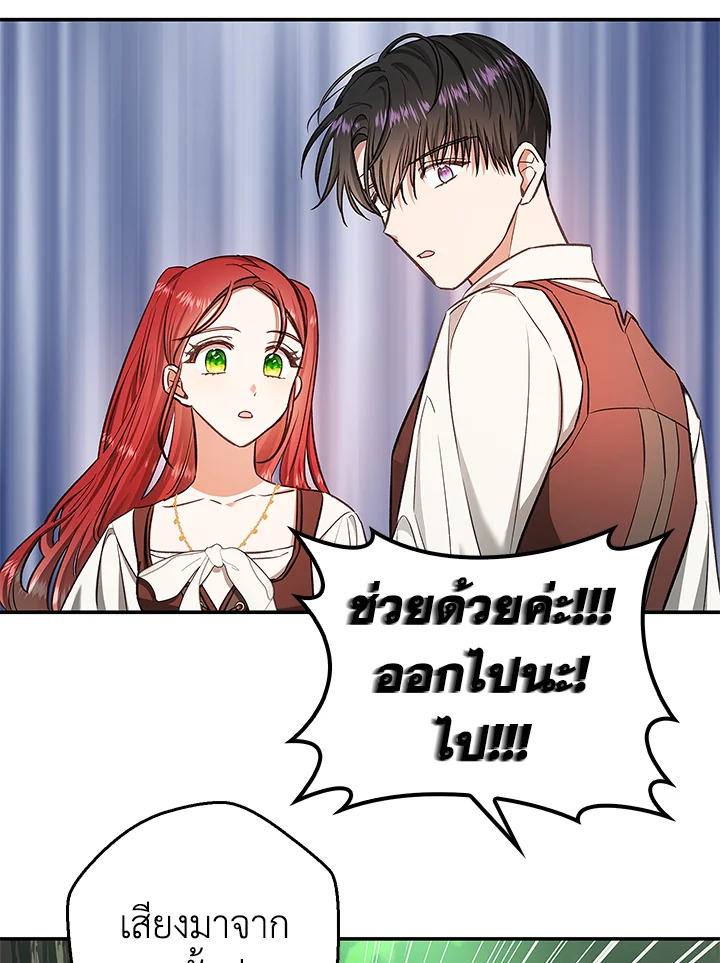 My Secretly Hot Husband 58 38