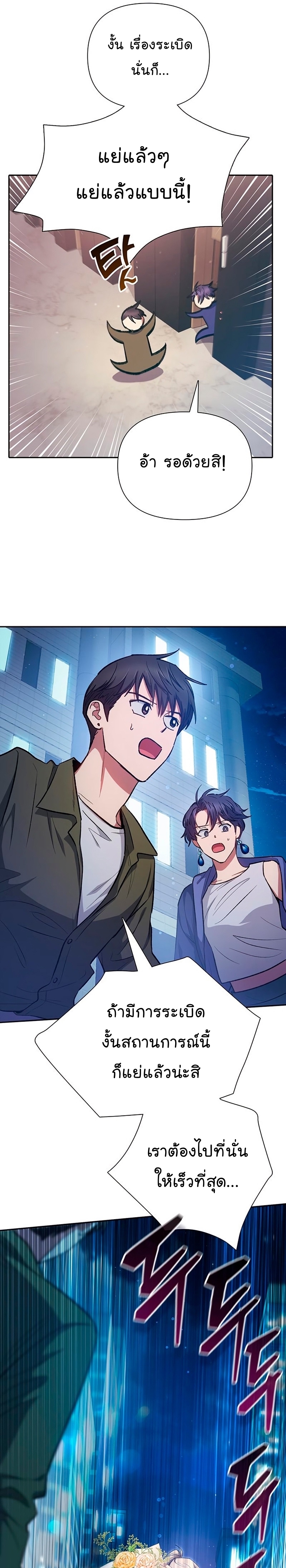 Manhwa MAnga I S Class that i rise 96 (28)