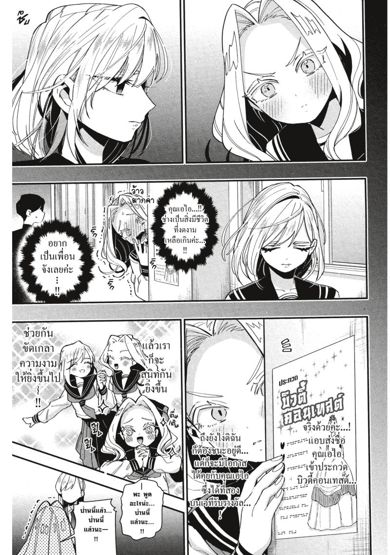 Kimi no koto ga Dai Dai Dai Dai Daisuki na 100 nin no Kanojo 40 (19)