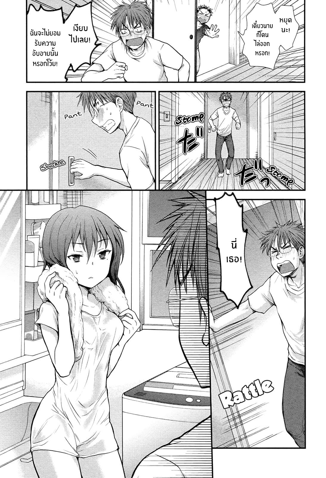 Henjo – Hen na Joshi Kousei Amaguri Senko ตอนที่ 3 (17)