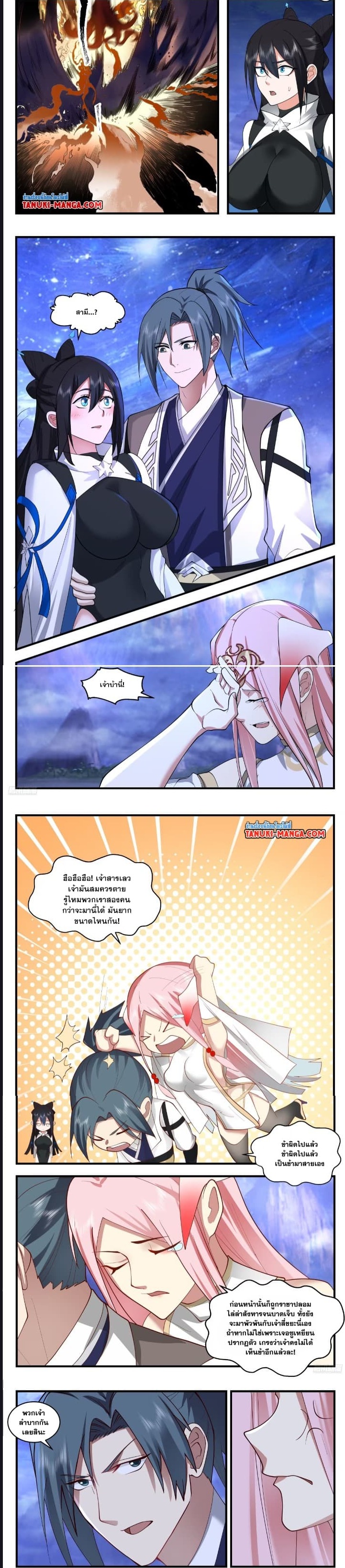 Martial Peak เทพยุทธ์เหนือโลก ตอนที่ 3532 (3)