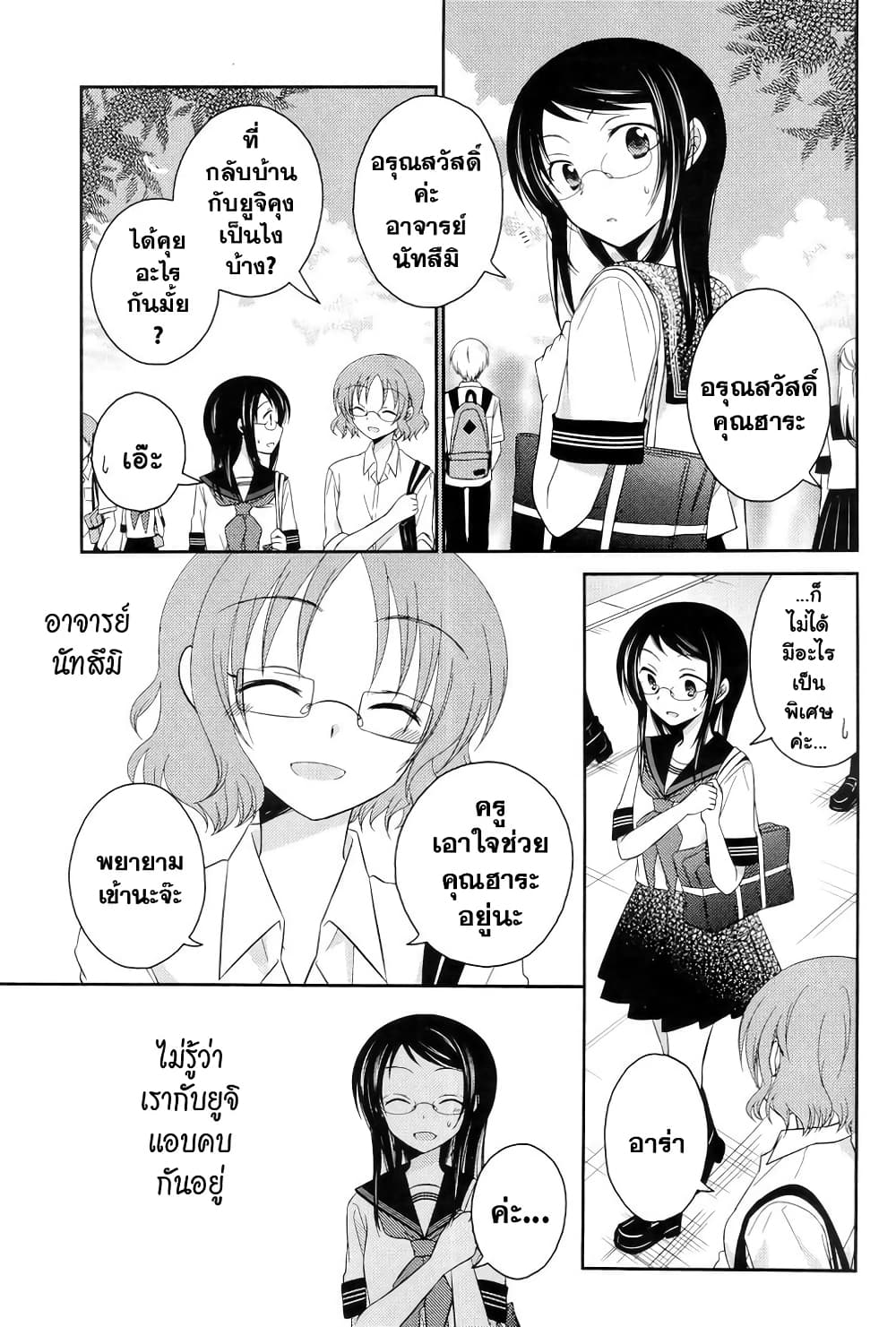 Armor Amour 3 02