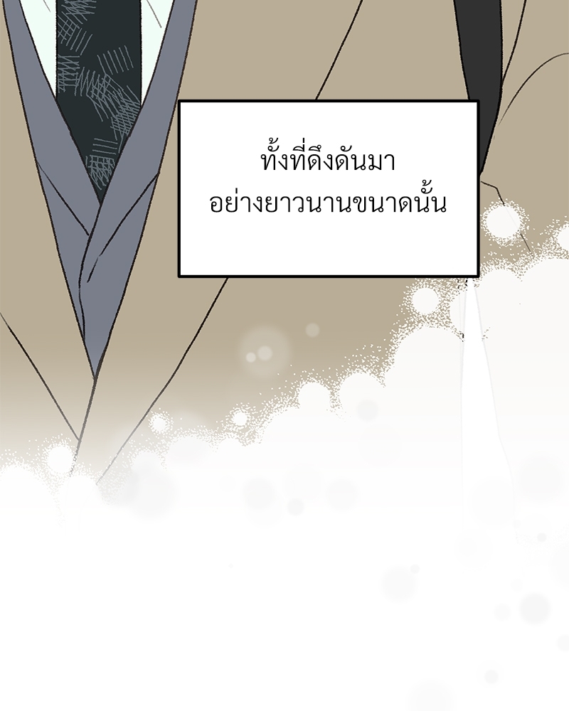 เขตห้ามรักฉบับเบต้า 36 063