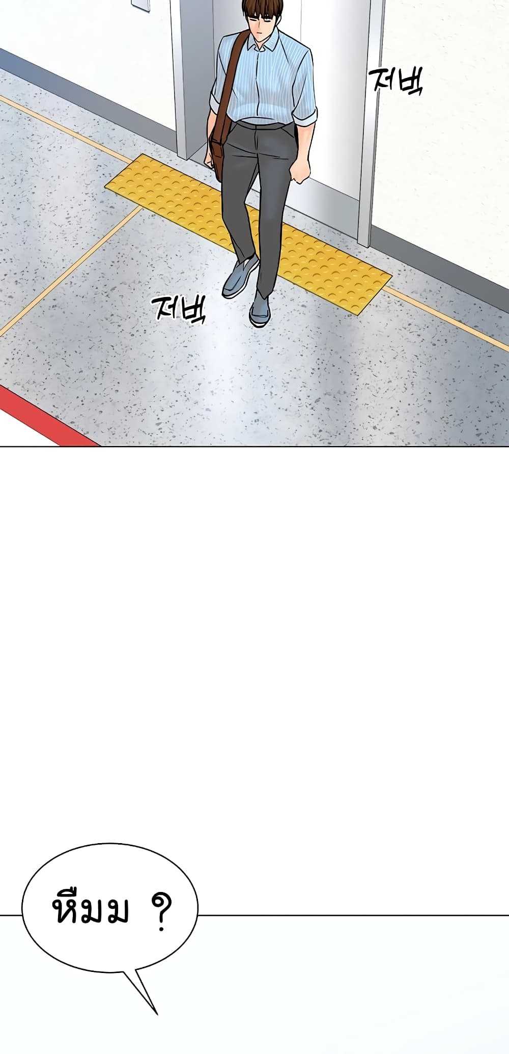 From the Grave and Back ตอนที่ 112 (41)