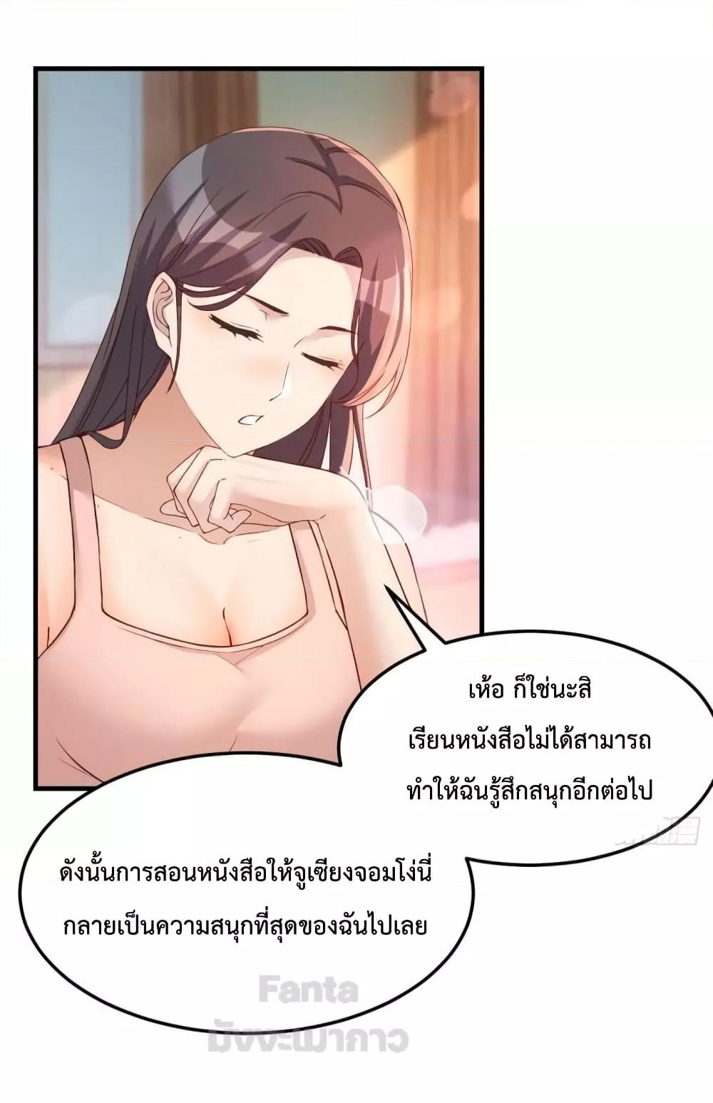 My Twin Girlfriends Loves Me So Much – อยู่ดีๆก็มีแฟนเป็นแฝดสาวซะงั้น ตอนที่ 181 (14)