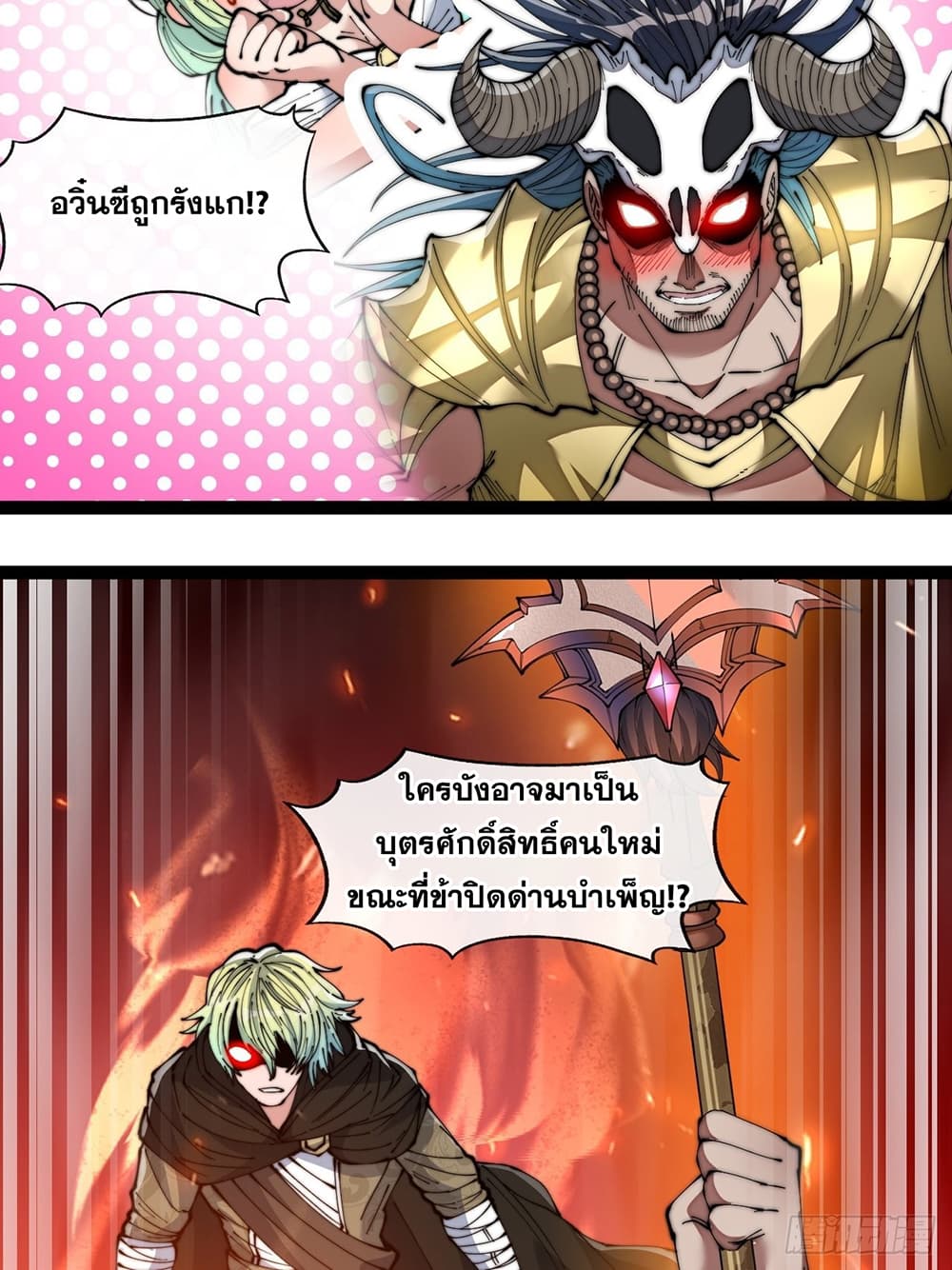 I'm Really Not the Son of Luck 69 (39)