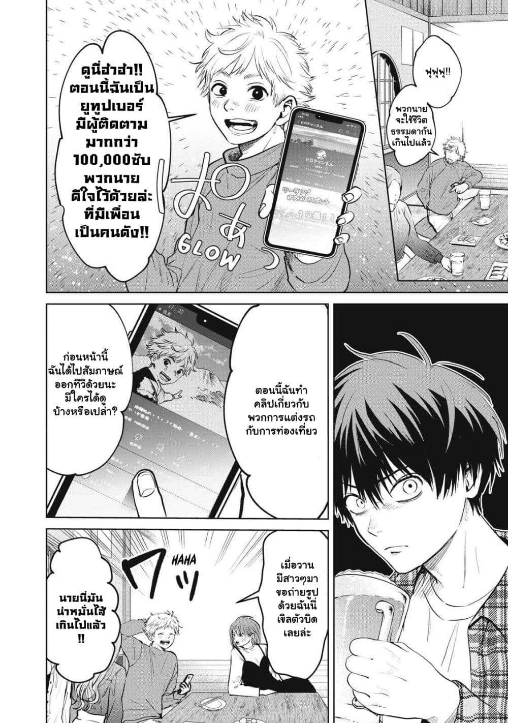 Shikabane zE ตอนที่ 1.1 (10)