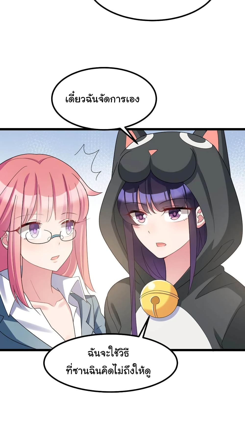 Alongside Demons And Deities อยู่ๆผมก็มีสาวสวยมาอยู่ด้วย ซะอย่างงั้น!! 32 (42)