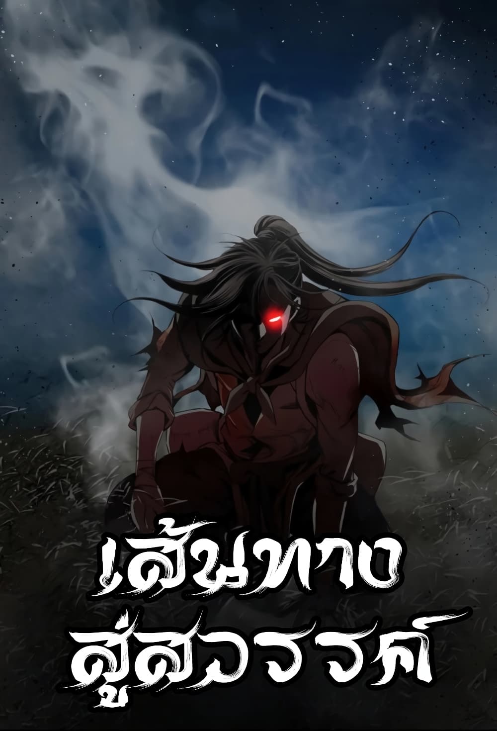 Way to Heaven ตอนที่ 28 (1)