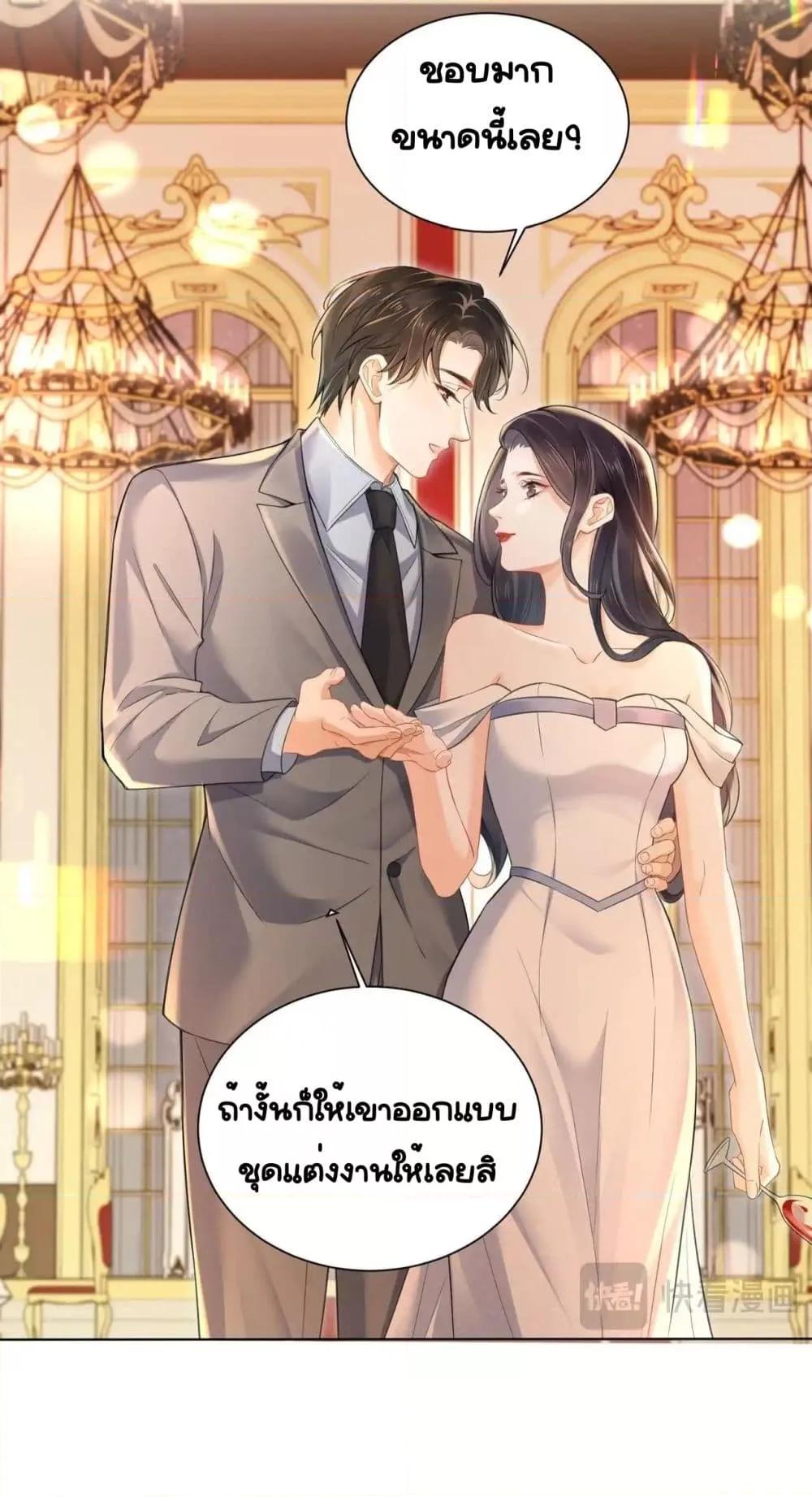 Warm Wedding Sweet to the Bone ตอนที่ 7 (41)