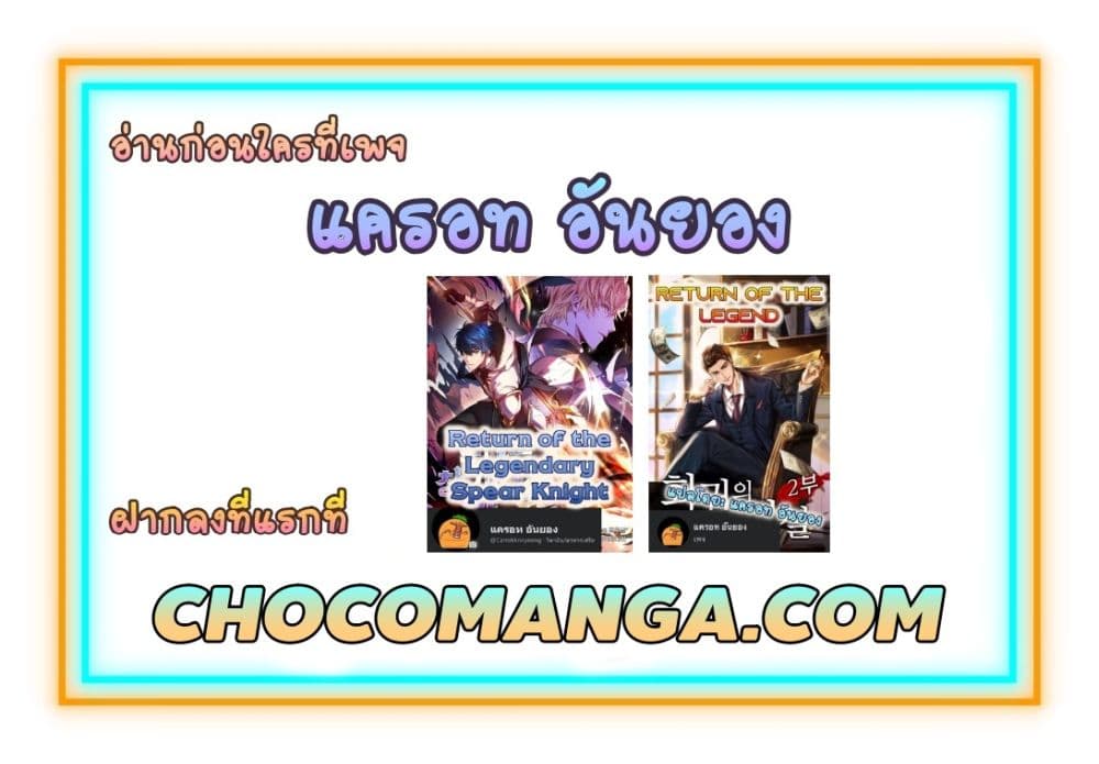 The Eternal Club เธ•เธญเธเธ—เธตเน 146 (32)
