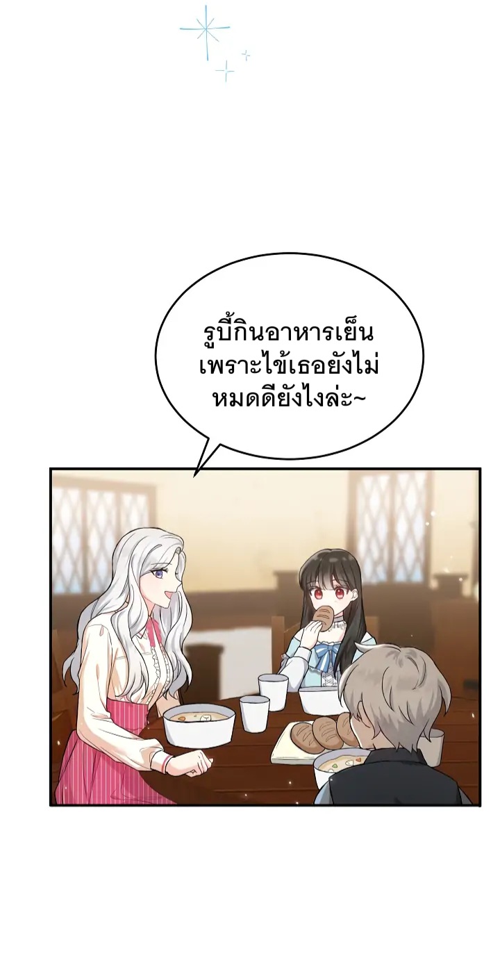 The heroine wants me as her sister in law 5 (22)