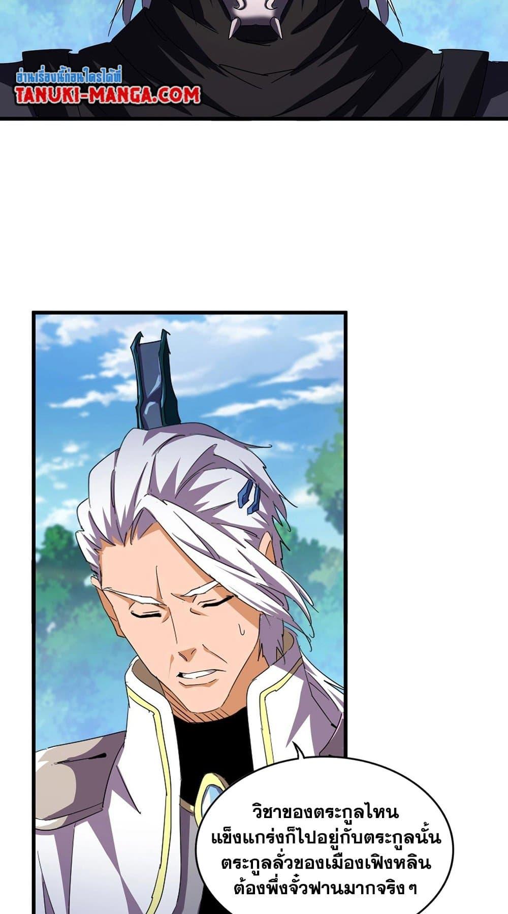 Magic Emperor 477 39
