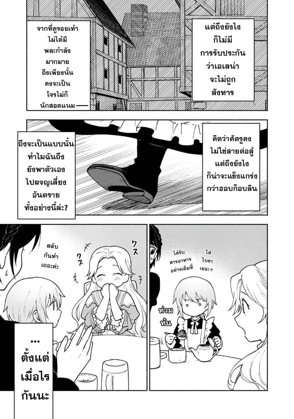 Otome Game no Heroin 12 08