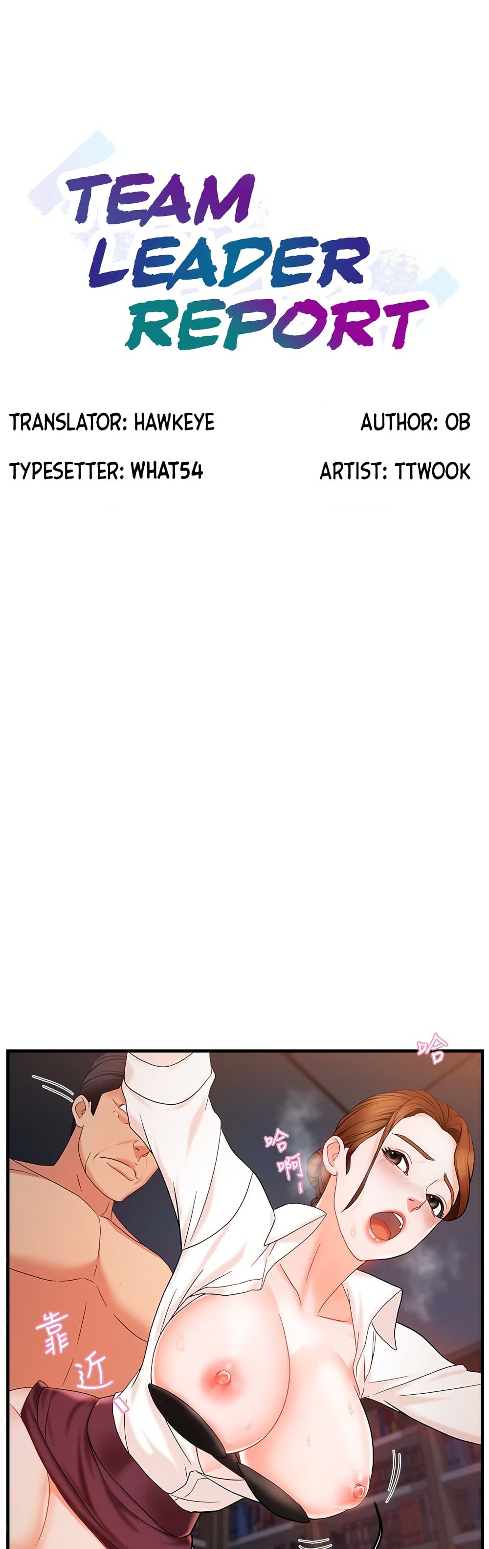 Team Leader, This is A Report 7 01