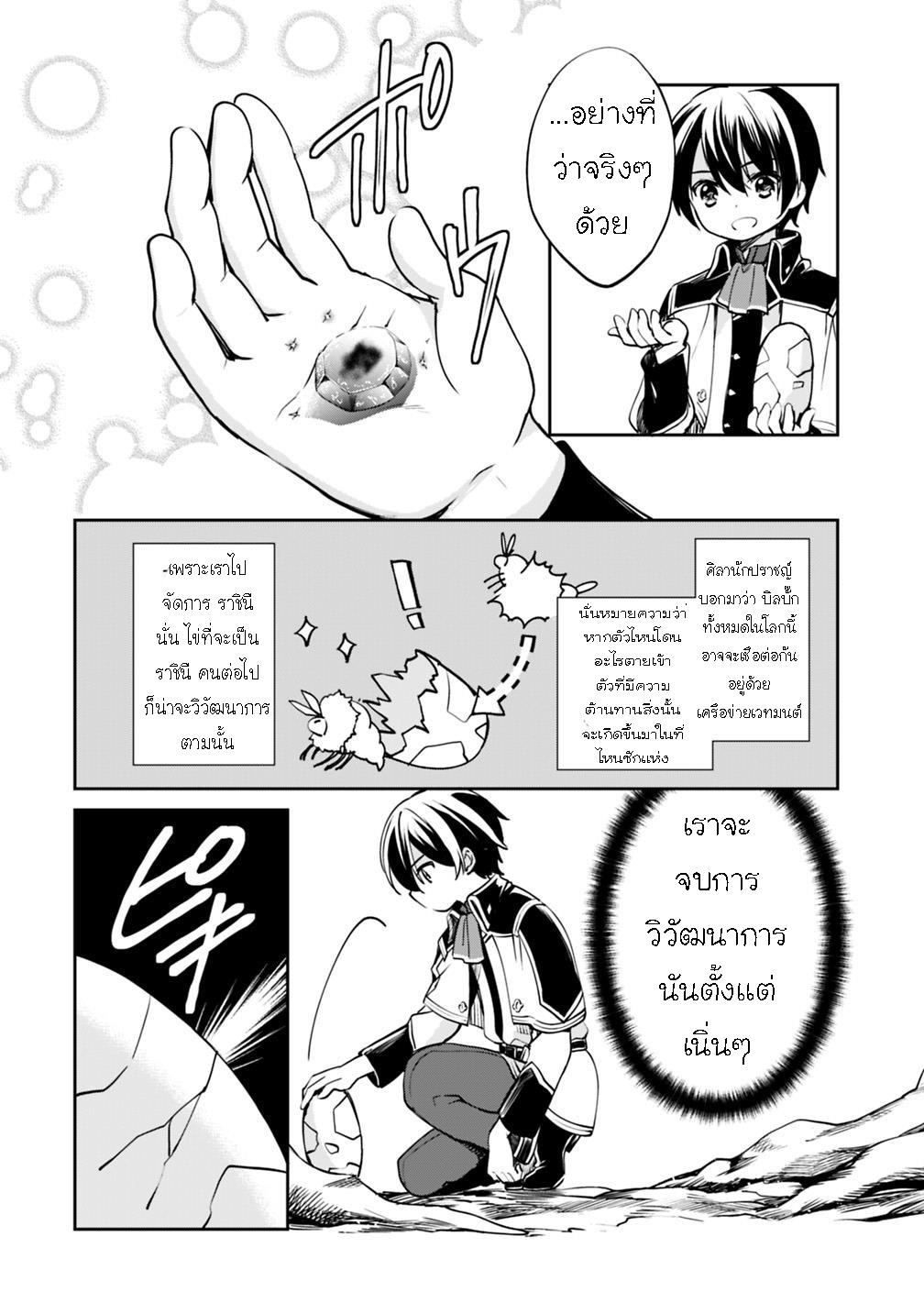 Zennin Ossan Umarekawattara 29 (4)