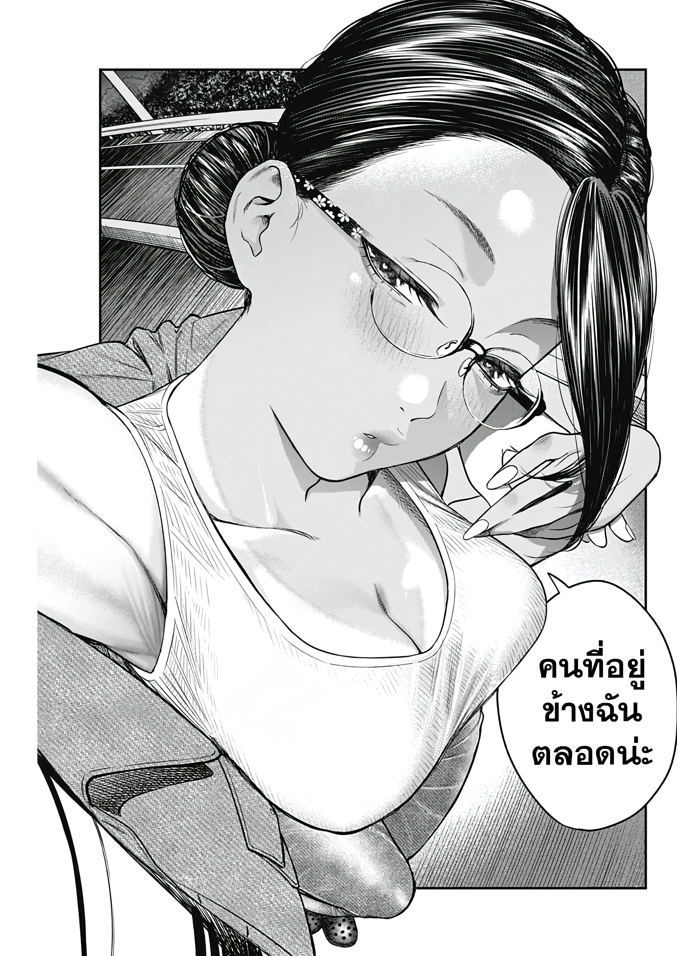 Torima ตอนที่ 5 (23)