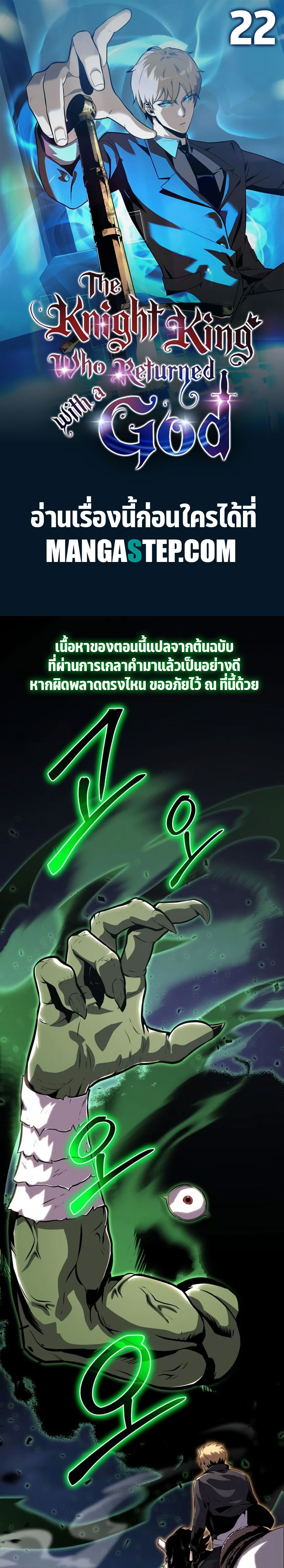 Knight King 22 (1)