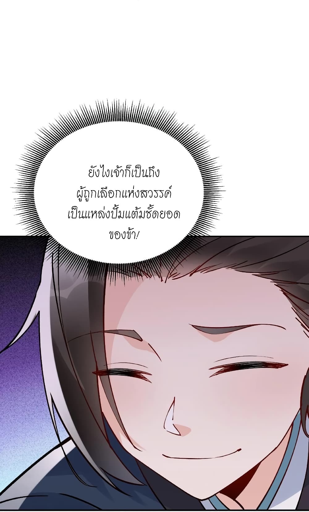 This Villain Has a Little Conscience 11 09