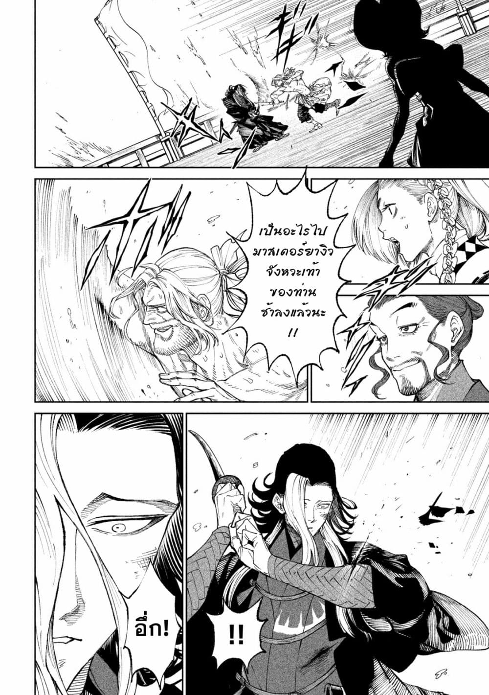 Tenkaichi Nihon Saikyou Mononofu Ketteisen 15 (17)