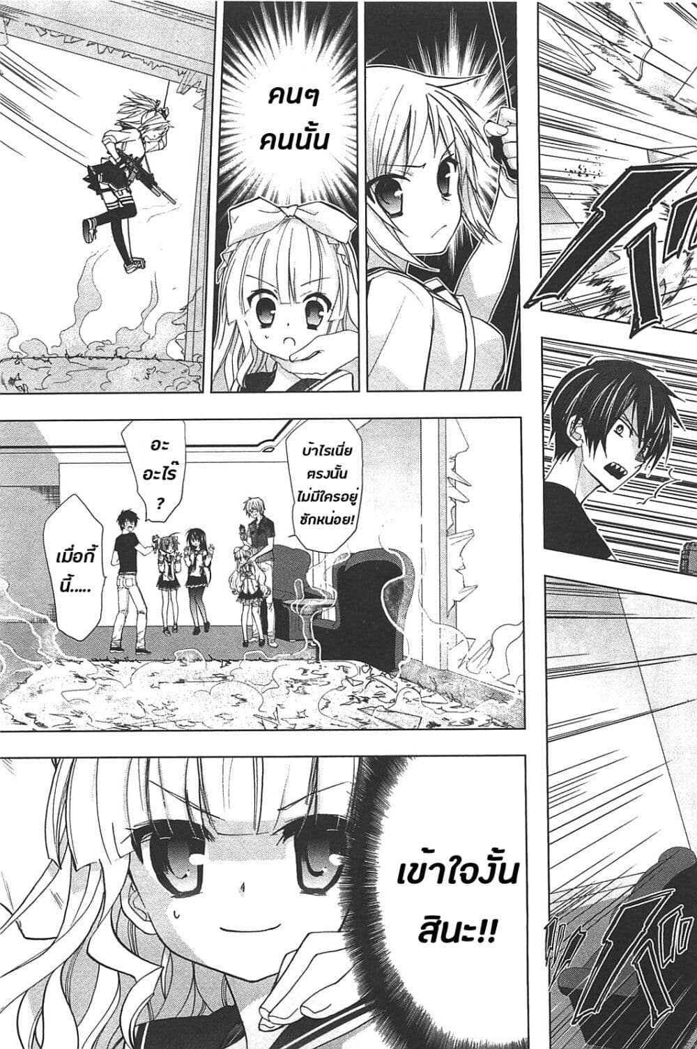 Hidan no Aria AA 13 (5)