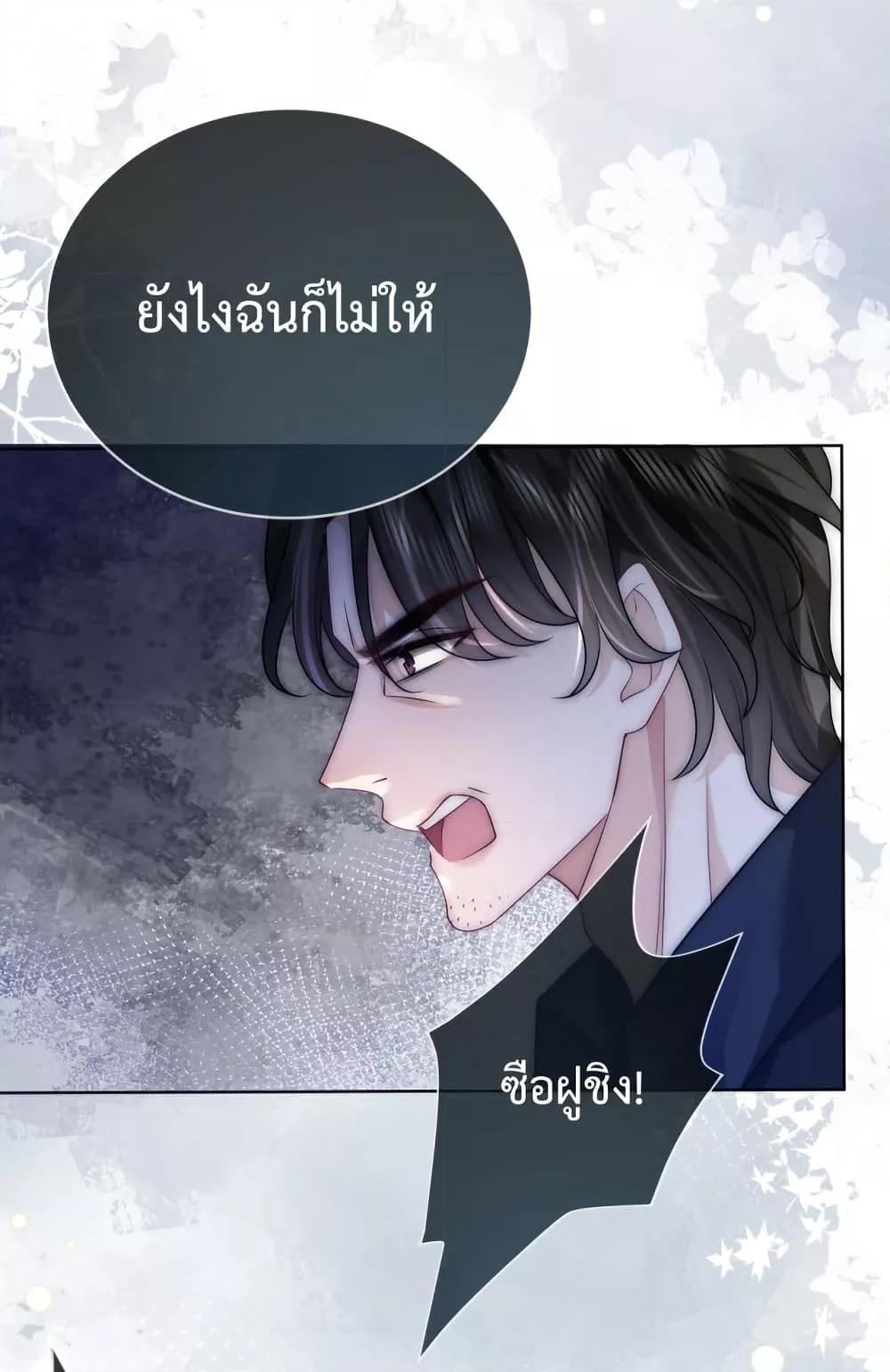 The Queen Returns – เกมรัก สมบัติแค้น ตอนที่ 12 (38)
