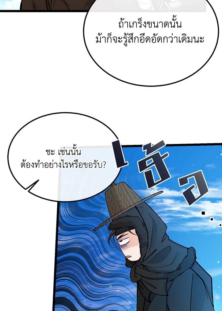 Fever 48 77