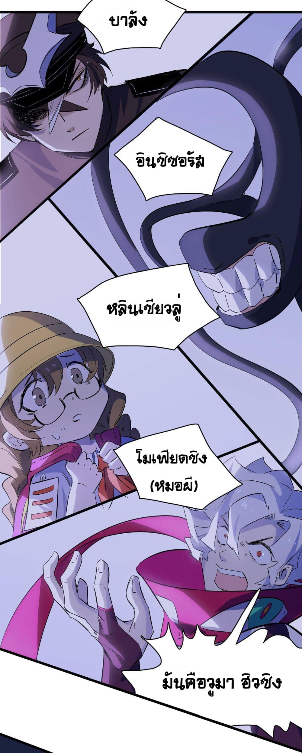 The Unstoppable Hellbreaker ตอนที่ 30 (43)
