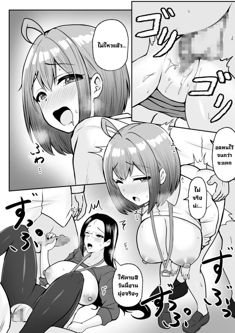 [Nekomimi to ตอนที่ 1 (53)