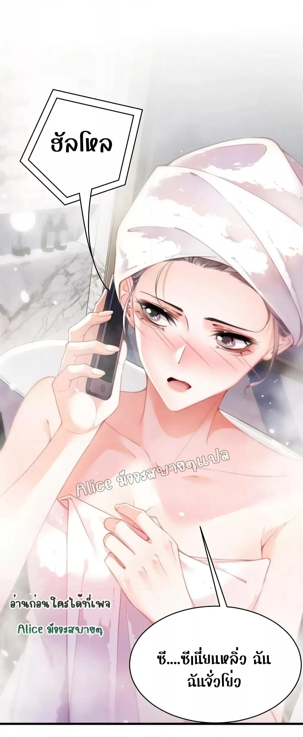 It Turned Out That You Were Tempted First ตอนที่ 2 (35)