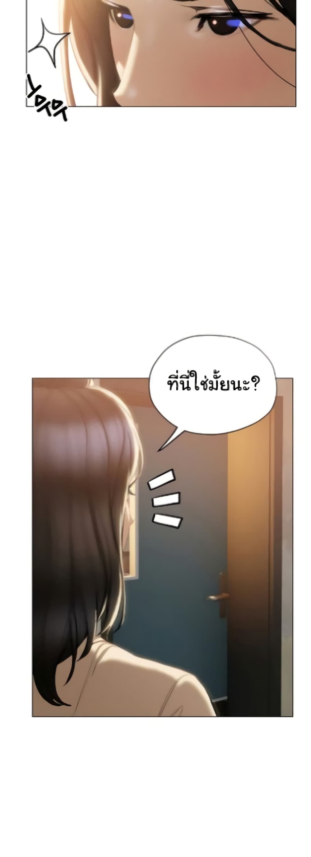Understanding of Flirting ตอนที่ 29 (50)