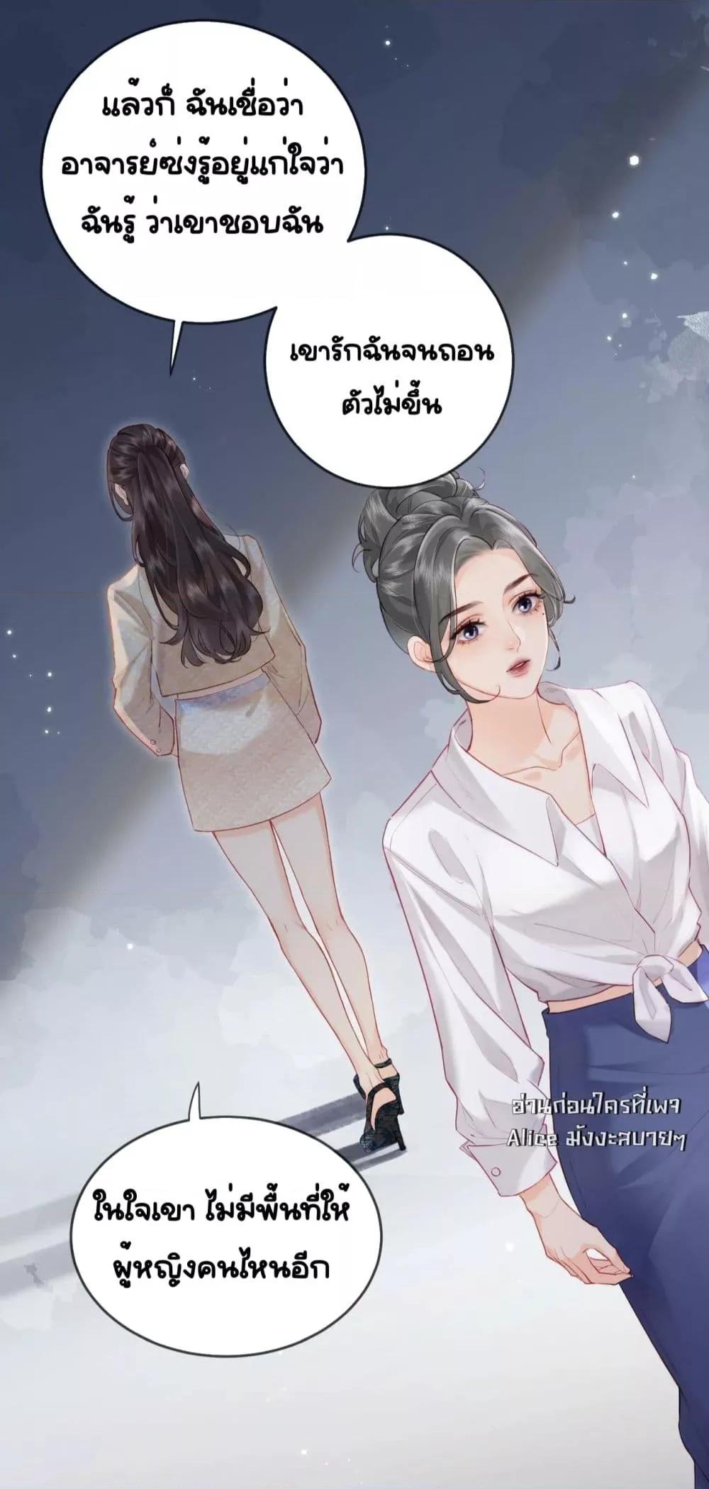 The Top Couple Is a Bit Sweet ตอนที่ 23 (17)