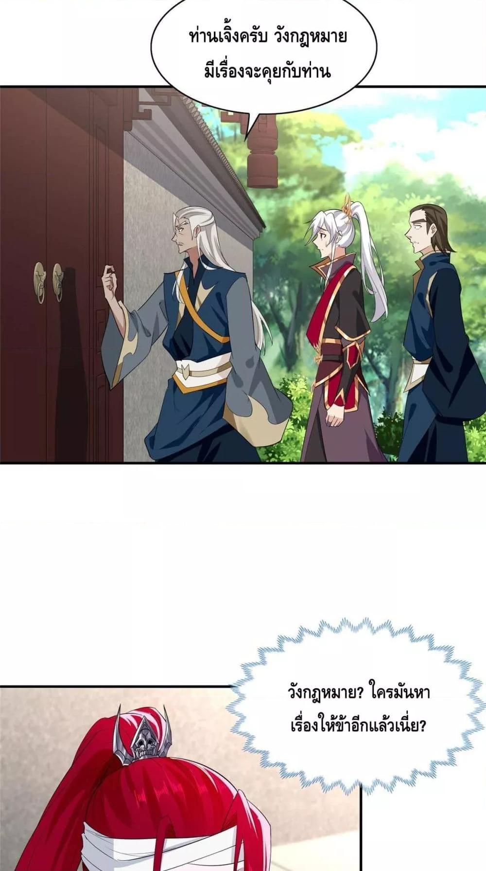 Intelligent Comprehension System ตอนที่ 40 (4)