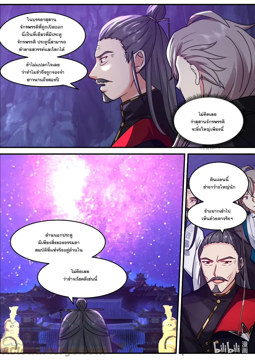 Martial God Asura 598 (6)
