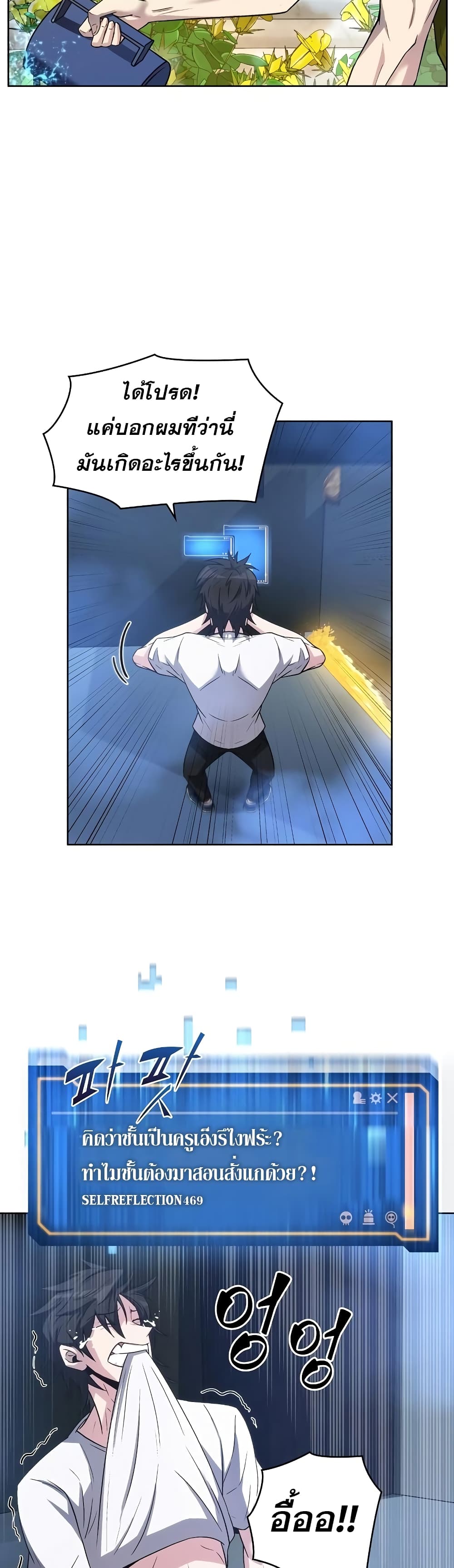 Dangerous Dungeon Escape ตอนที่ 1 (32)