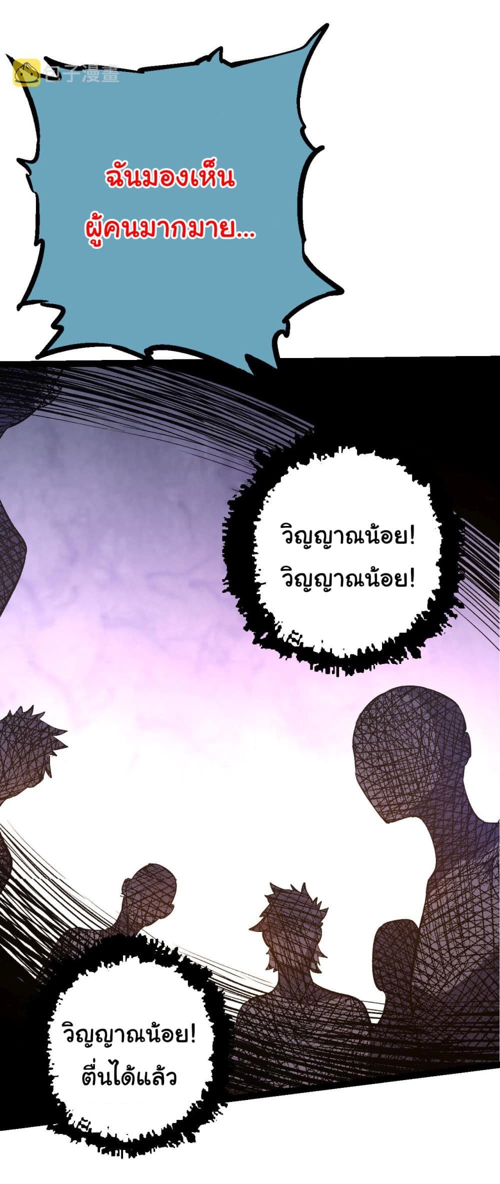 Evolution from the Big Tree ตอนที่ 15 (27)