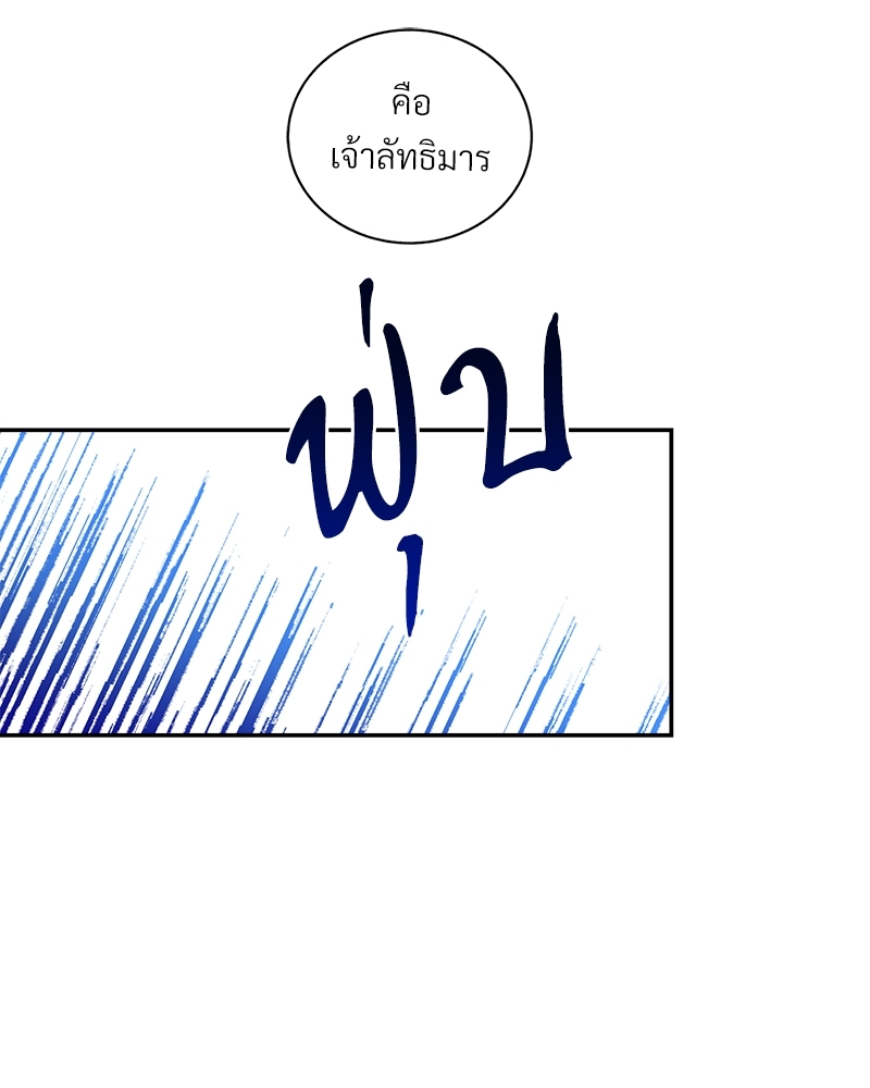 บุรุษงามแห่งรัตติกาล 2 037