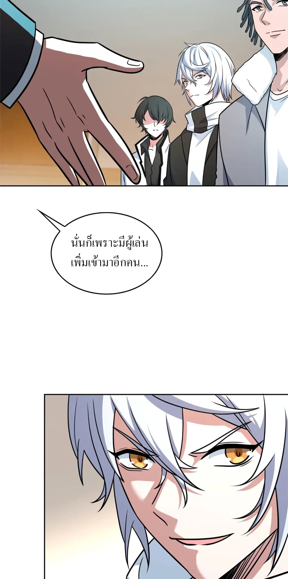 Fast Break! ตอนที่ 50 (30)