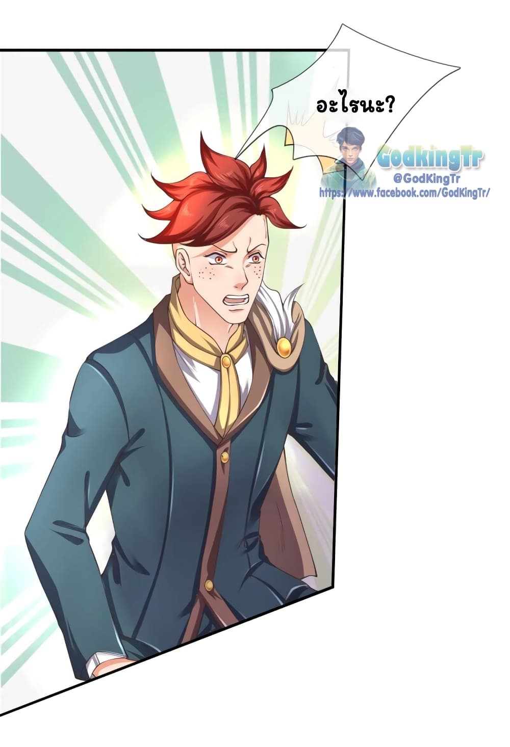 Eternal god King ตอนที่ 222 (20)