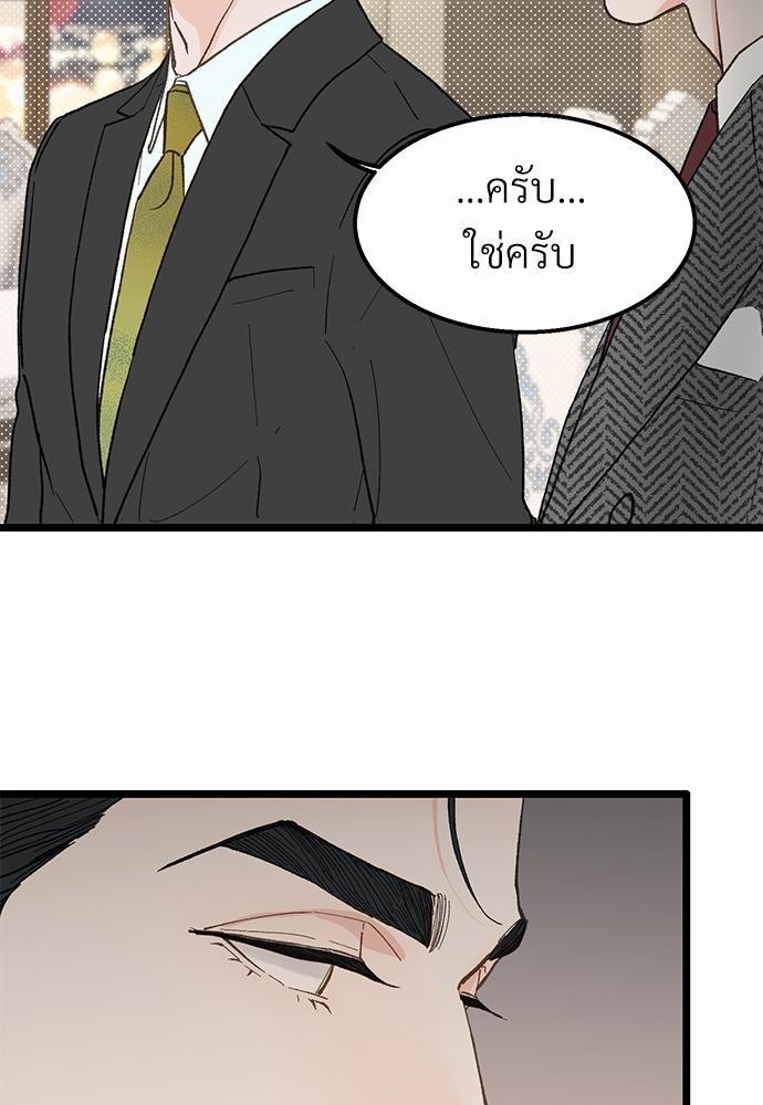 เขตห้ามรักฉบับเบต้า 23 77