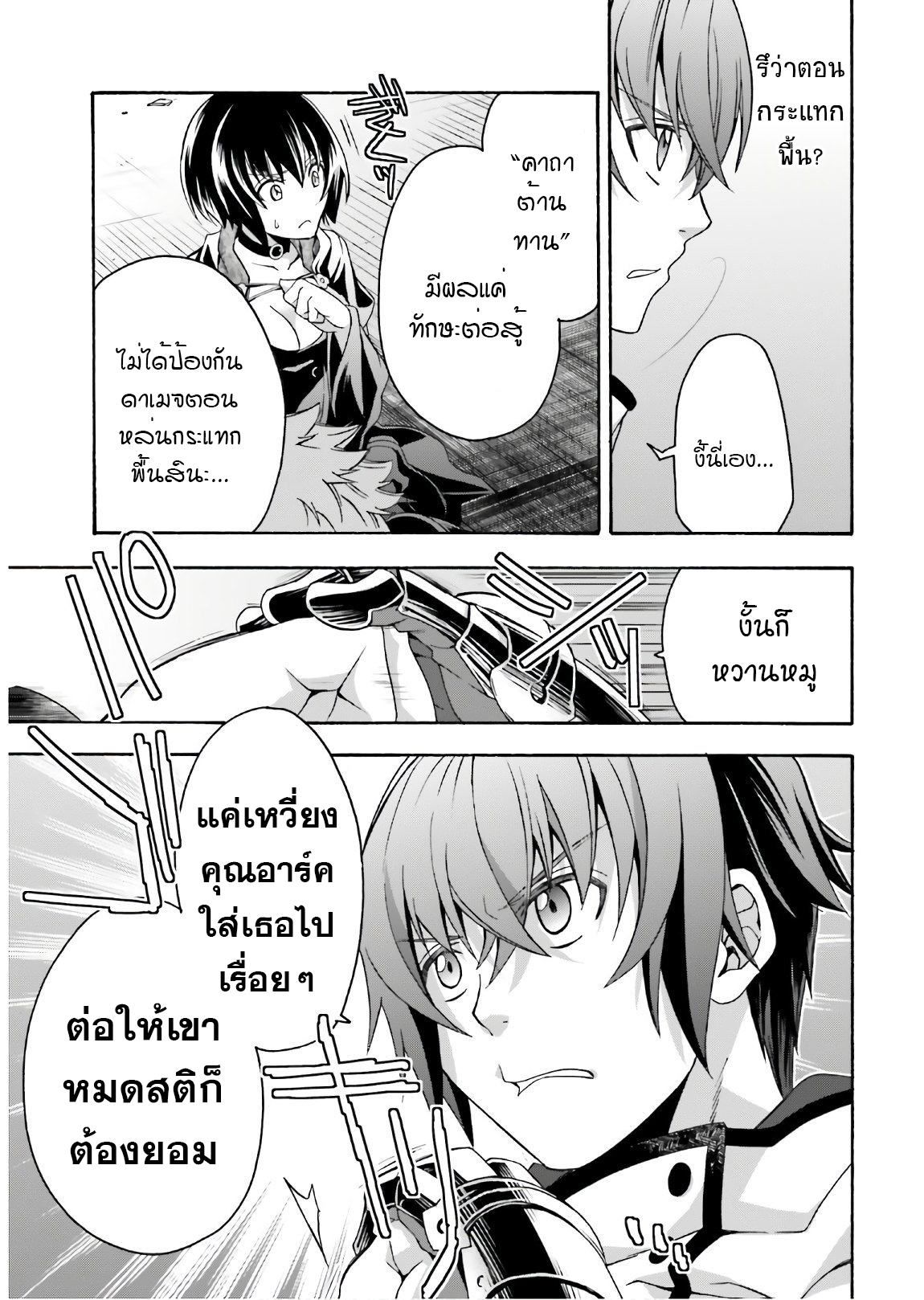 The Wrong Way 35 (11)
