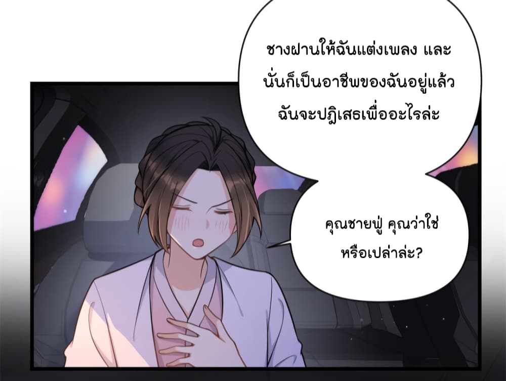 Remember Me ตอนที่ 120 (30)